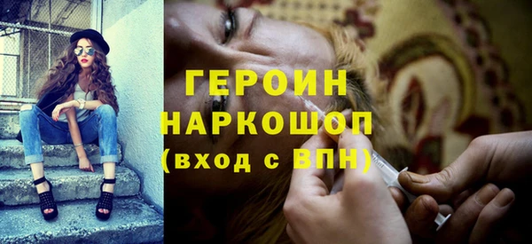 героин Абдулино