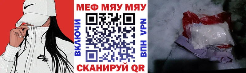 Меф мяу мяу даркнет клад Барыш ОМГ ОМГ рабочий сайт
