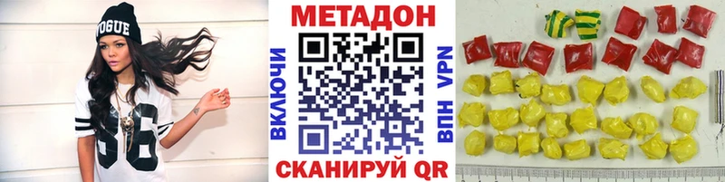 МЕТАДОН кристалл  цена   Барыш 